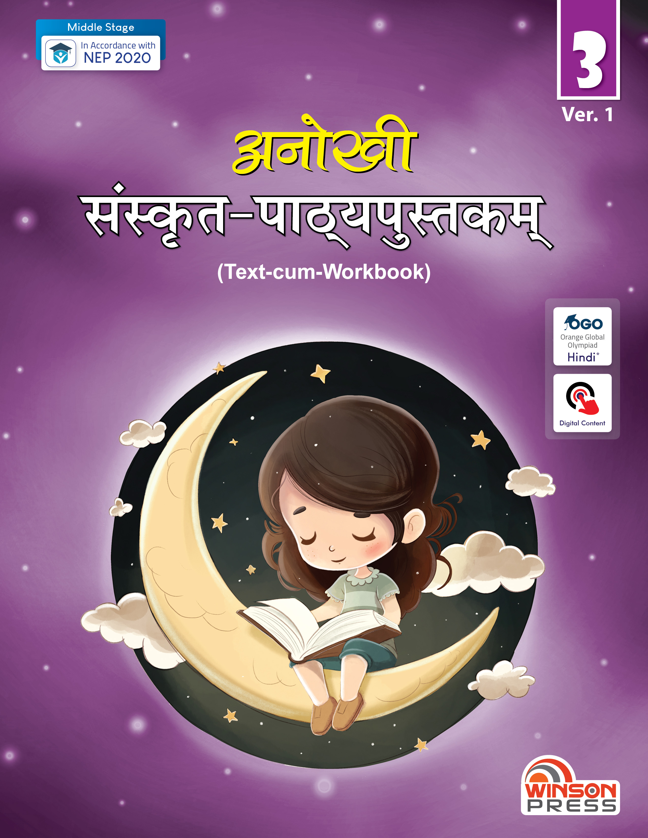 Anokhi Sanskrit Reader Ver. 1 (Text-Cum-Workbook) Class 8